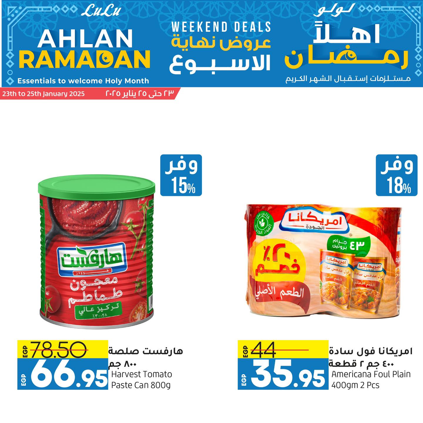 lulu-hypermarket offers from 3jan to 25jan 2025 عروض لولو هايبر ماركت من 3 يناير حتى 25 يناير 2025 صفحة رقم 17